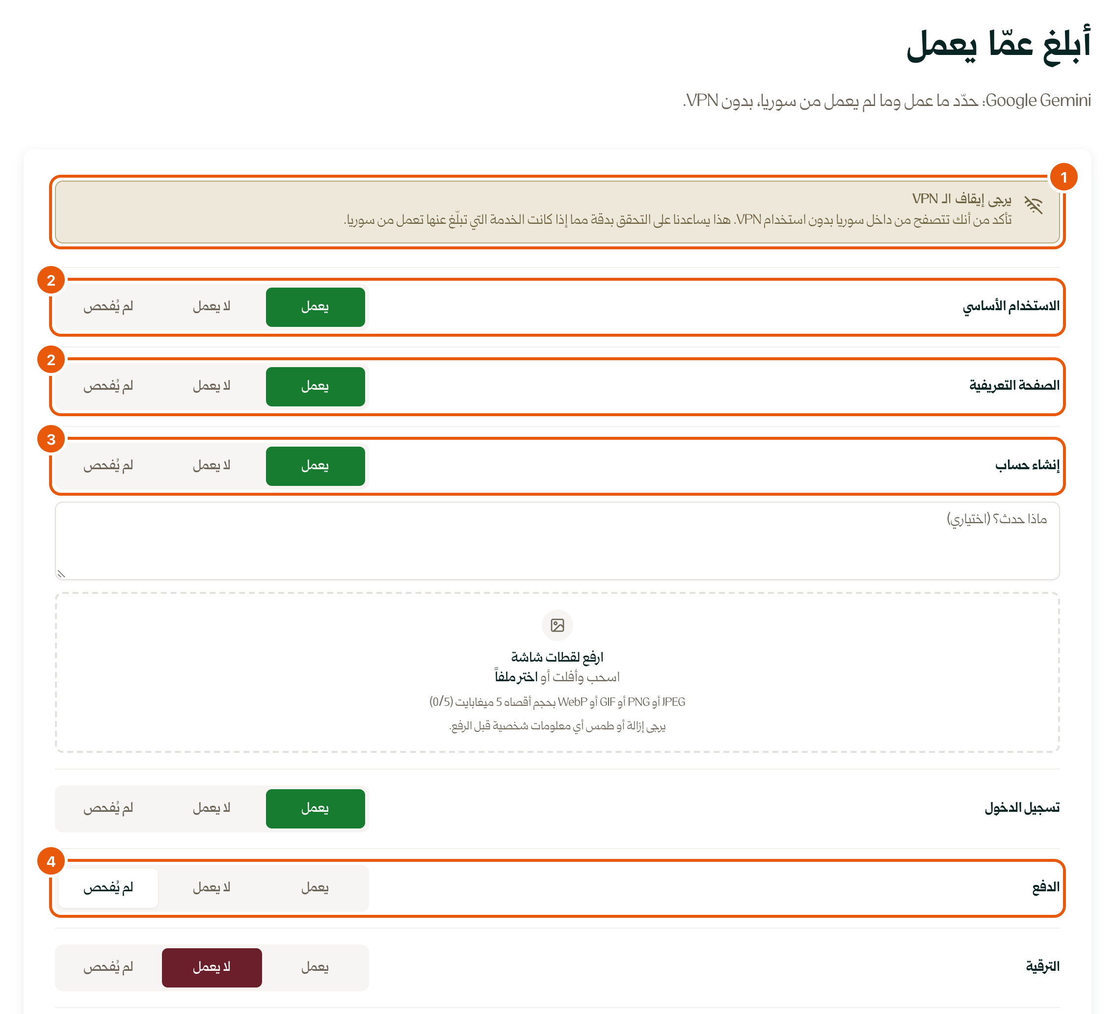 03-report-form-mark-each-part