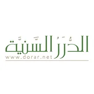 Aldorar Alsaniyyah